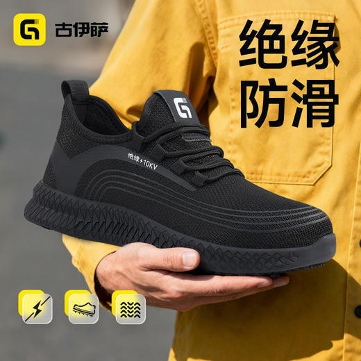 新款绝缘低帮劳保鞋四季款防滑SRA无包头无中底耐磨橡胶底 商品图3