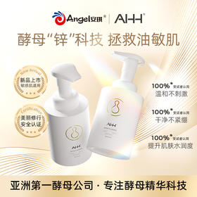 AHH酵母精华洁面慕斯140ml