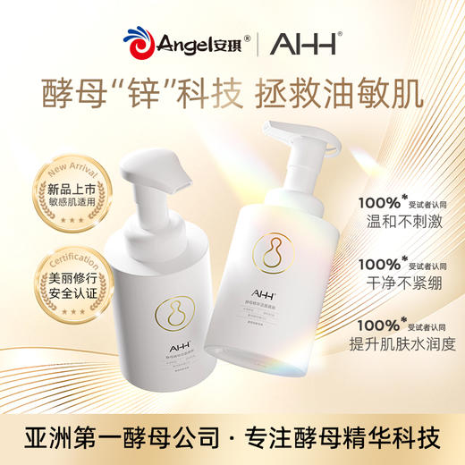 AHH酵母精华洁面慕斯140ml 商品图0