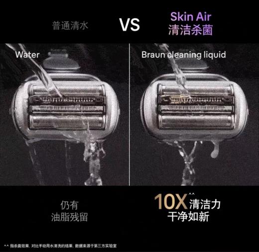 【云粉节】10楼  博朗  德国原装进口 巅峰2.0剃须刀  9768ccps  吊牌价8499元  活动价3999元 商品图5