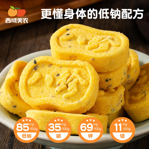西域美农 小米八珍糕  清甜不齁 软糯不噎 商品图8