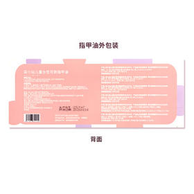 柒小仙儿童指甲油男女孩水性可溶解可撕拉指甲油宝宝送礼礼物