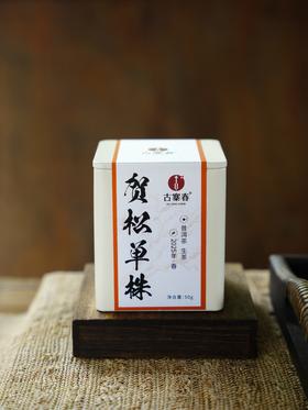 【贺松单株散茶】2025年贺松古树单株，勐海茶区，助农产品，帮助贺松茶农变现，售价=进价+包装费+运费+部分损耗费用，50克/罐