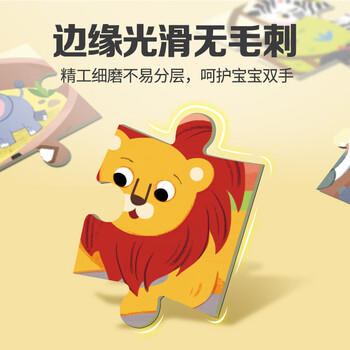 大眼小娃儿童磁力拼图1-3-6岁宝宝磁吸益智玩具2岁男孩女孩生日礼物恐龙 商品图6