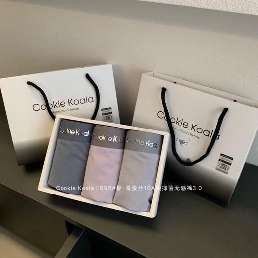 【原单定制！3条礼盒装！】抑菌无感裤 3.0男士内裤 棉高弹无痕中腰包臀吸湿透气平角裤礼盒装 商品图4