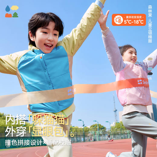【儿童立领校服神器】森林棠25秋季儿童拼色立领保暖棉服轻量透气校服内搭神器80852501 商品图0