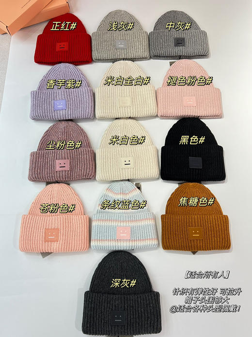 acne笑脸羊毛毛线帽20361 商品图4