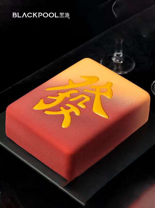 马上發·富贵红/麻将白 | 黑池 商品图0