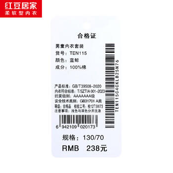 红豆居家（Hodohome）儿童秋衣秋裤男童纯棉7A级抑菌薄款圆领男孩保暖内衣套装115 170 商品图1
