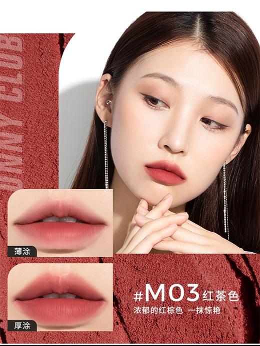 【特价清仓】unny悠宜丝滑绒雾唇泥3g，效期：2026/8-2026/12 商品图5