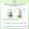 【必备水霜】玉泽皮肤屏障修护油敏水乳霜套装敏感肌舒缓泛红 商品缩略图10