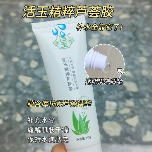 【下单赠芦荟胶1支】活玉 特护唇膏 瑞典/芬兰/意大利天然进口成分配方 滋润保湿 10g/支 商品图6