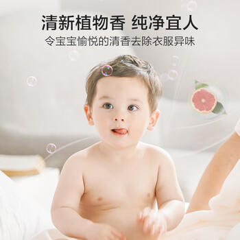 红色小象 婴儿洗衣液0-12个月 去渍去污 多效洗衣液(1.2L+500ML*2) 商品图3