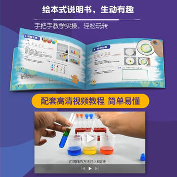 尚韵新年生日礼物科学实验套装儿童玩具6-10岁小学生化学男孩7-10岁 商品图2