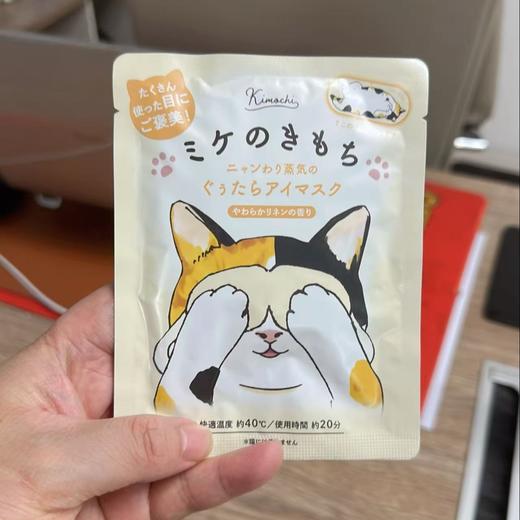 【到手60片】Kimochi蒸汽热敷眼罩，恒温热敷，30分钟香薰SPA，护眼又助眠 商品图2
