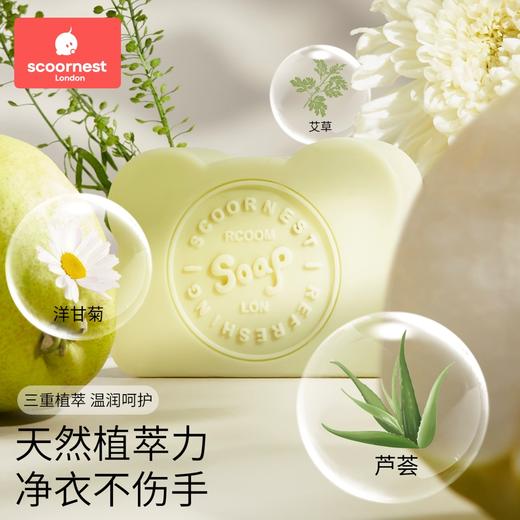 科巢婴儿洗衣皂儿童抑菌肥皂婴幼儿宝宝专用去渍尿布皂内衣裤香皂 商品图1