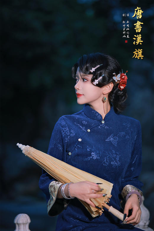 【蓝韵蝶雅】藏蓝提花旗袍立领缀温润玉扣，七分袖口饰精致绣边，尽显复古温婉；提花面料暗织花蝶竹影，朦胧诗意漫溢衣身，修身剪裁勾勒东方曲线，开衩设计更添步履灵秀。 商品图4