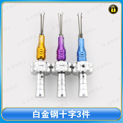 〖9033〗白金钢十字3件 商品图0