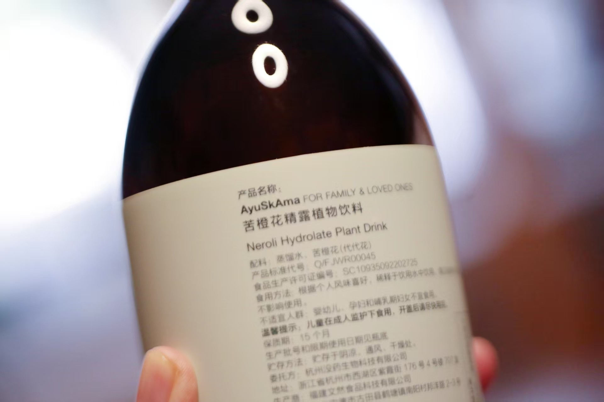 猫太推荐—AyuSkAma 苦橙花纯露 /玳玳花露 500ml*2