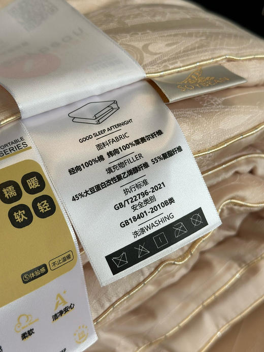 面料填充双升级！100支提花高端45%至臻大豆双蛋白被芯 原价1198加厚大豆被秋冬被 吸湿排汗抑菌 触感柔 贴身暖 商品图4