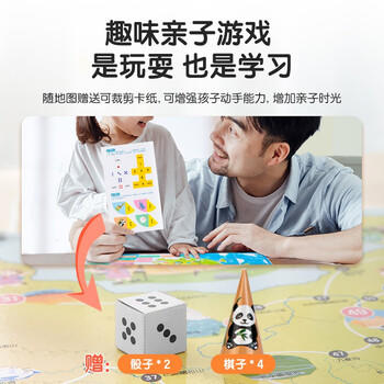 得力儿童磁性中国地图拼图地理认知板 开学玩具男女孩生日礼物 商品图5