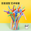 宜洁（yekee） 一次性多变吸管餐具卫生艺术吸管50只装Y-9913 商品缩略图2