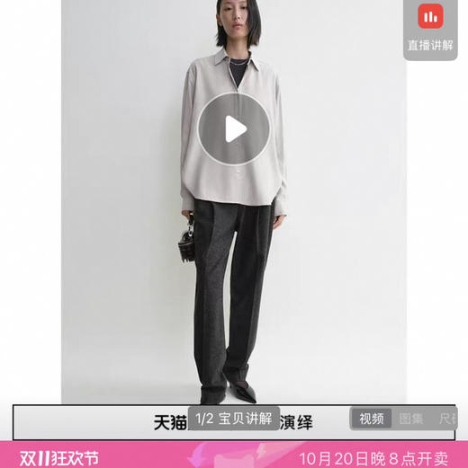 纯原料TOTEM*E 羊毛衬衣102007 商品图1