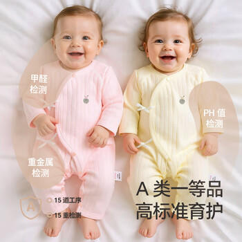 贝瑞加（Babyprints）新生儿连体衣2件装婴儿纯棉衣服初生宝宝内衣长袖薄款爬服 白黄52 商品图3