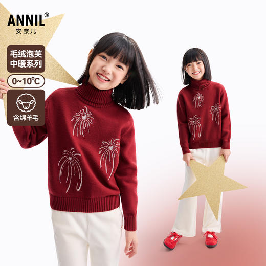 女童高翻领长袖针织衫冬季新款安奈儿童装EG544654 商品图0
