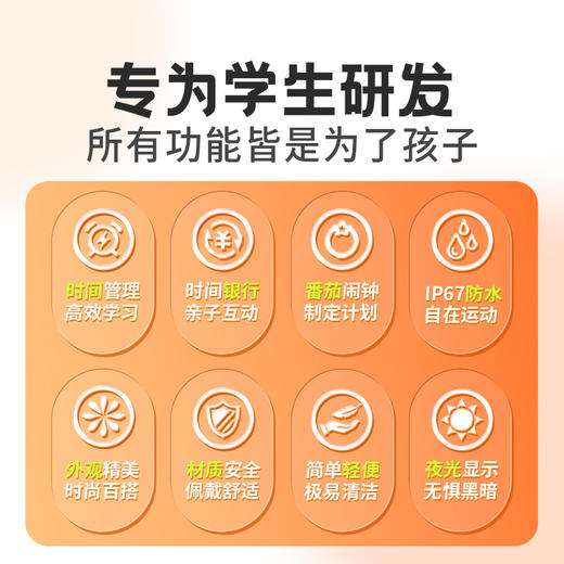 阿尔法蛋学生手表W2 | 可设置倒计时&闹钟、IP67防水、无游戏娱乐功能、简约设计、佩戴舒适、4-18岁都能戴~ 商品图9