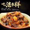 云南清真绿星斋 寻牛客香菇牛肉酱300克 商品缩略图3