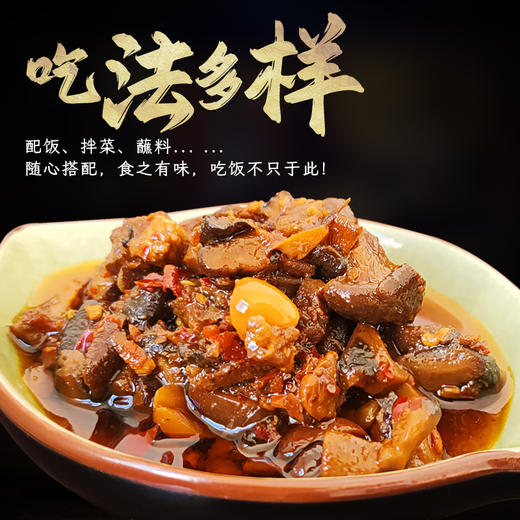 云南清真绿星斋 寻牛客香菇牛肉酱300克 商品图3