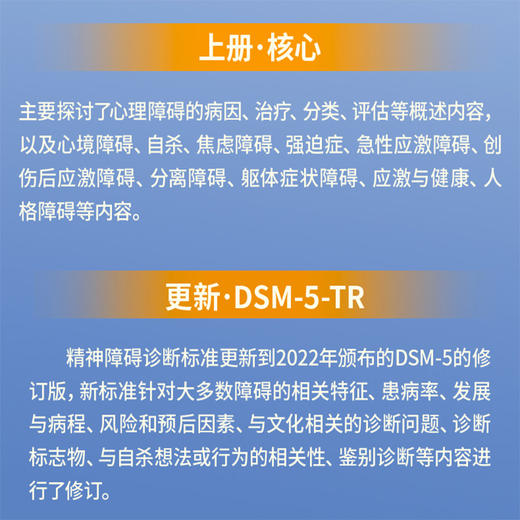 心理病理学（第8版，上册）变态心理学病理心理学书籍心理*心理障碍心理问题 商品图1