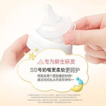 贝亲（Pigeon）PPSU双把手防胀气奶瓶240ml 猫头鹰 L号奶嘴 6月+ AA221 商品图1