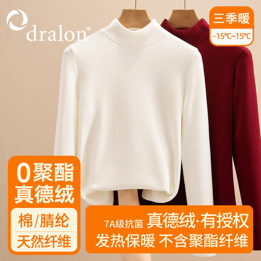 「自j」全新升级【铂金会员109/天猫149/差价40】(12042)洛诗琳半高领双面德绒打底衫2025秋冬高级感加绒保暖上衣女 商品图1