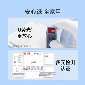 太阳中顺洁柔有芯卷纸 蓝色经典4层140g*27卷厕纸家用卫生纸 纸巾整箱 /家庭清洁/纸品 /清洁纸品 /卷纸 商品图2