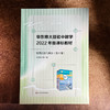 华东师大版初中数学2022年版课标教材 使用实践与探索 第1辑 商品缩略图1