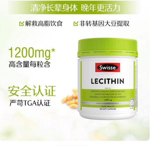 D-Swisse大豆卵磷脂软胶囊血管清道夫中老年心血管健康150粒(澳洲版本) 商品图0