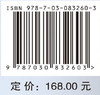 复杂路网条件下铁路天窗方案优化理论与方法 商品缩略图4