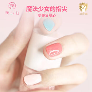 柒小仙儿童指甲油男女孩水性可溶解可撕拉指甲油宝宝送礼礼物 商品图3