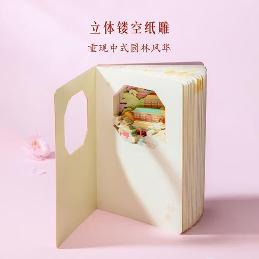 【故宫文具】乾隆花园纸雕本博物馆文创文具笔记本生日女孩女生礼物 商品图1