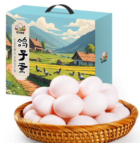 保卫蛋蛋鸽子蛋30枚礼盒装 540g（30枚） 商品图0