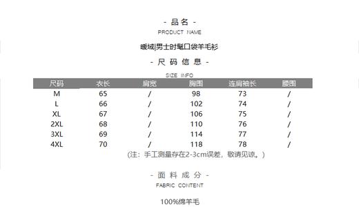 暖域|男士时髦口袋羊毛衫(一口价） 商品图4