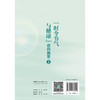 “时令节气与健康”你问我答2 国家卫生健康委宣传司 编写 书中的健康知识涉及中医西医疾病预防营养运动等多个领域人民卫生出版社 商品缩略图2