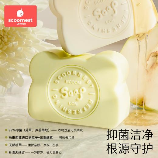 科巢婴儿洗衣皂儿童抑菌肥皂婴幼儿宝宝专用去渍尿布皂内衣裤香皂 商品图4