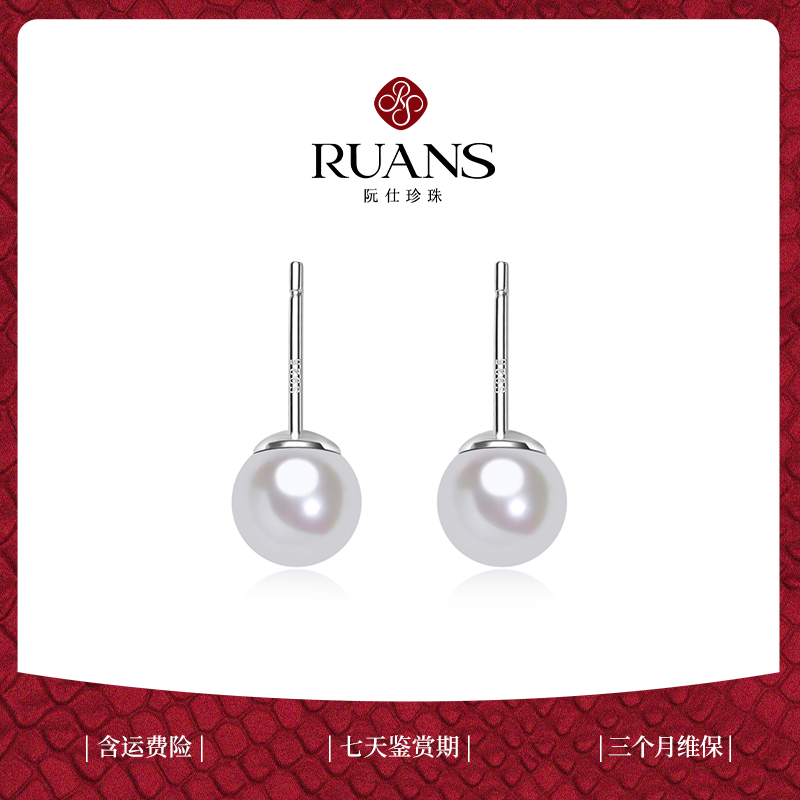 阮仕樱之语系列  S925银日本akoya珍珠耳饰 7-7.5mm  近正圆 微瑕 极强光 ES4267YHA