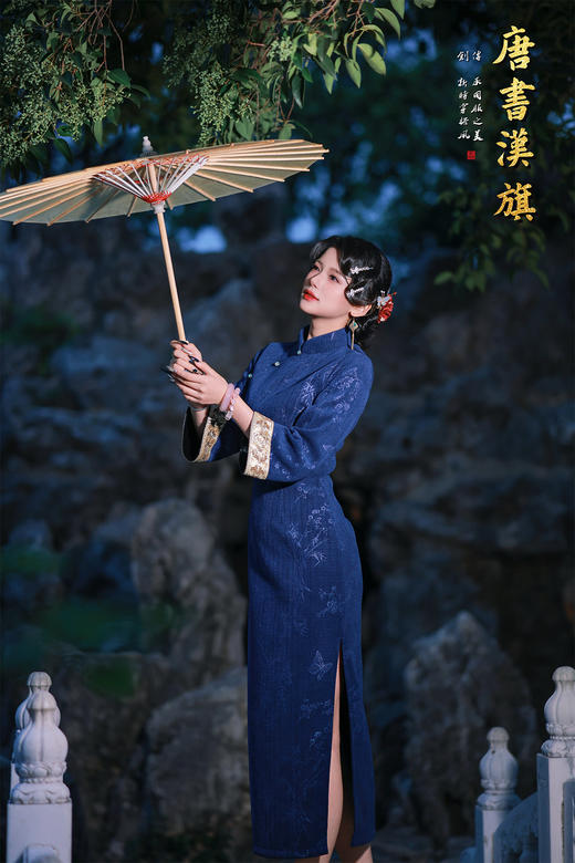 【蓝韵蝶雅】藏蓝提花旗袍立领缀温润玉扣，七分袖口饰精致绣边，尽显复古温婉；提花面料暗织花蝶竹影，朦胧诗意漫溢衣身，修身剪裁勾勒东方曲线，开衩设计更添步履灵秀。 商品图5