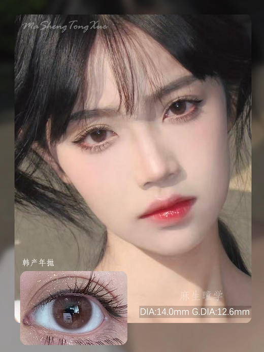 AROUGE透明粉泥（佩戴直径：12.6mm） 商品图0