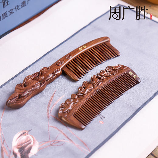 周广胜新品吾家有喜相依婚礼订婚结婚庆梳新婚礼物中式插齿按摩梳 商品图2
