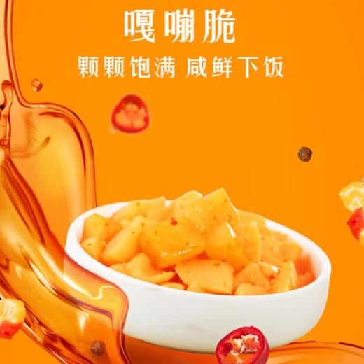乌江下饭菜 脆口萝卜丁120g 商品图4